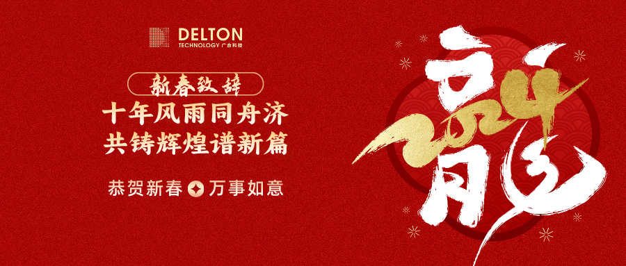 十年同甘共苦济，共铸鲜丽谱新...
