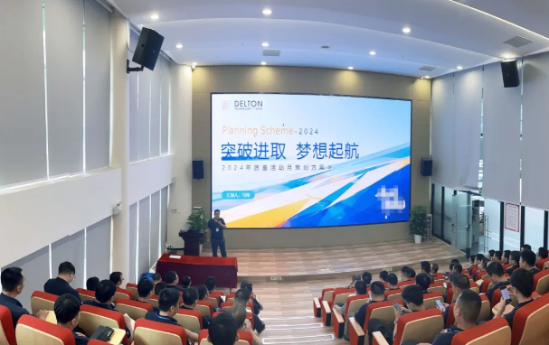 九州酷游科技2024年“质量活动季”启动大会