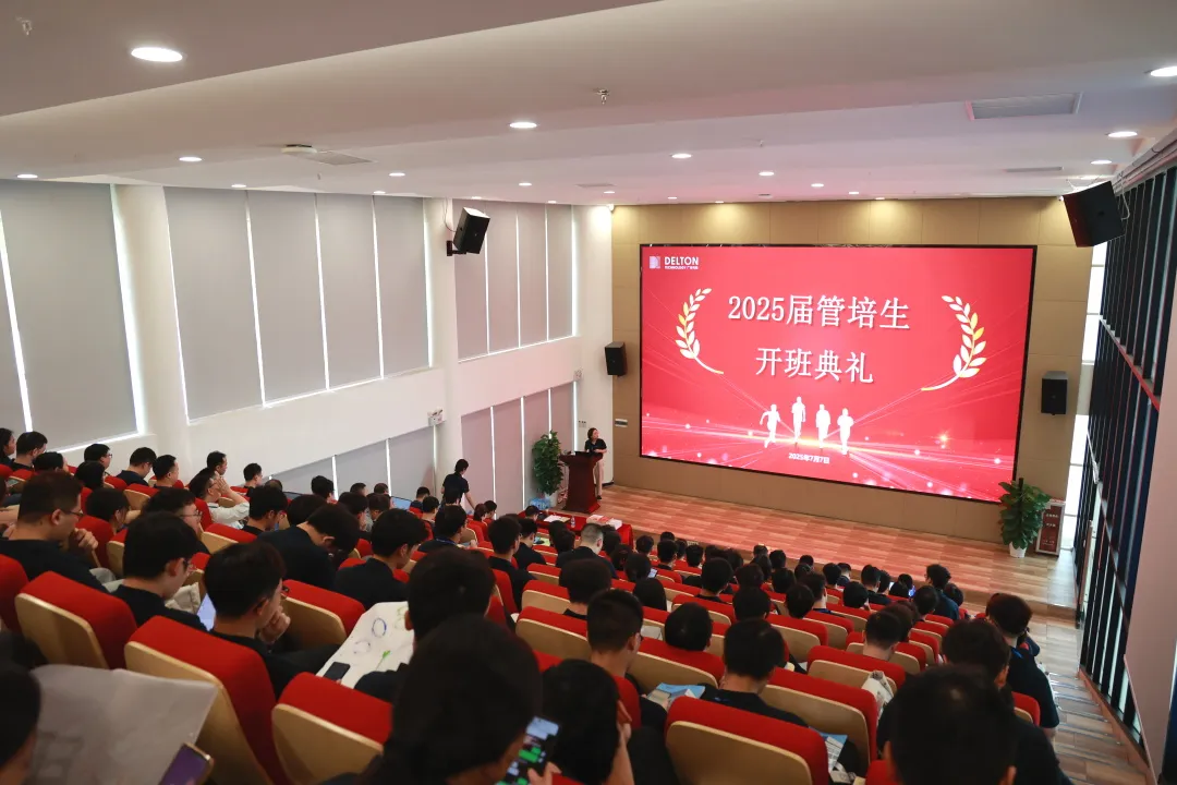 青春集结号！九州酷游科技2025届管培生训练营活力启幕