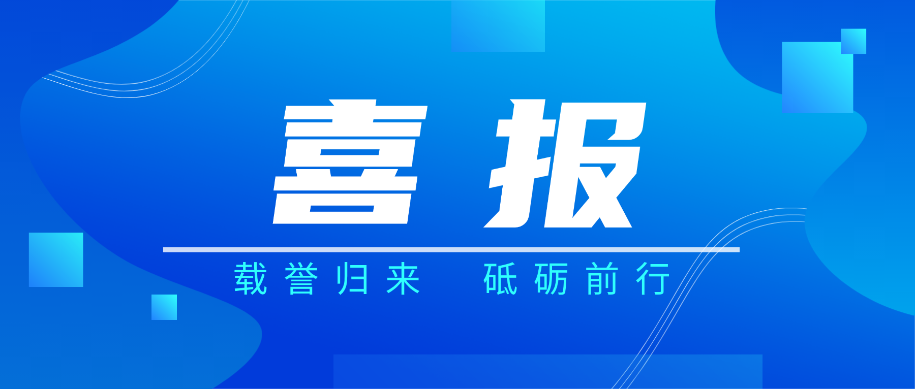载誉而归！九州酷游科技闪灼2026春季国际PCB技术/信息论坛